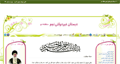 Desktop Screenshot of najm.sch.ir