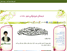 Tablet Screenshot of najm.sch.ir
